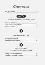 Книга Философия Наруто: все смыслы и контексты главного аниме современности