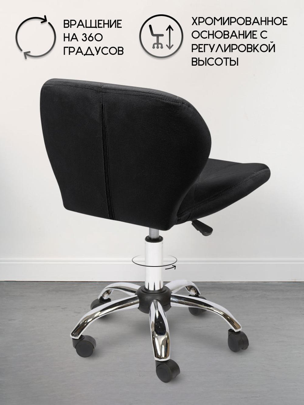 Стул мастера на колесиках Massagecomplekt Ракушка, велюр на хромированном пятилучье