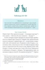 Египетская «Книга мертвых»