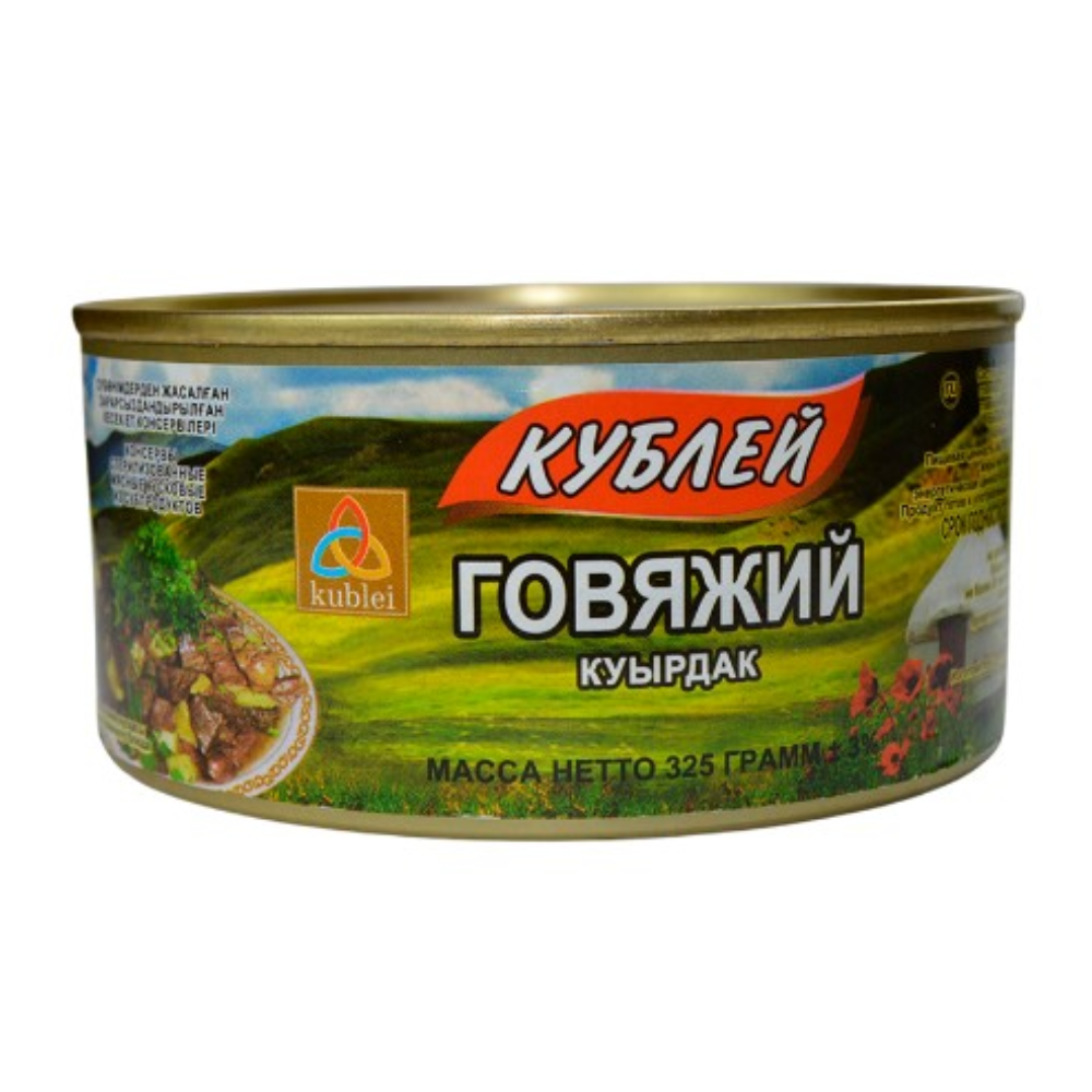 Куырдак говяжий Кублей 325 гр