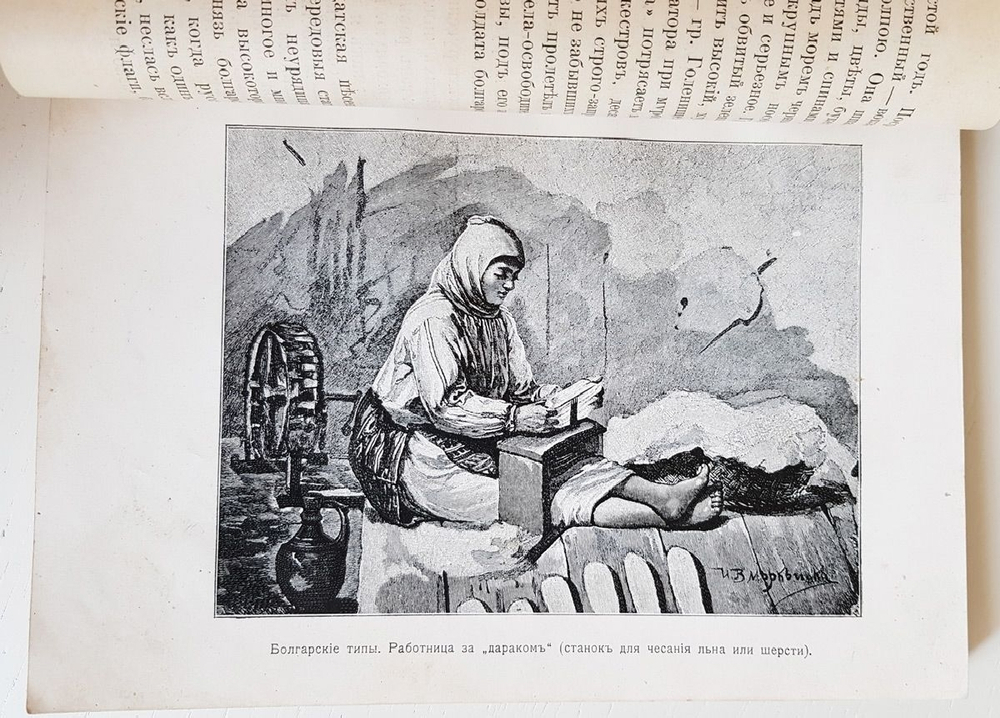 "В моих скитаньях". А.Амфитеатров. 1903г. - антикварная книга