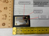 Нашивка КОЖА/МЕТАЛЛ dol черная
