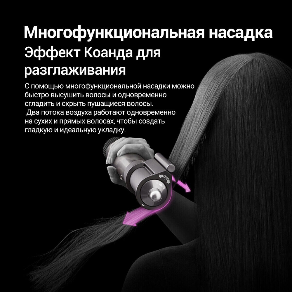 Мультистайлер Dyson Airwrap Complete HS05, CN, серебристый, золотистый