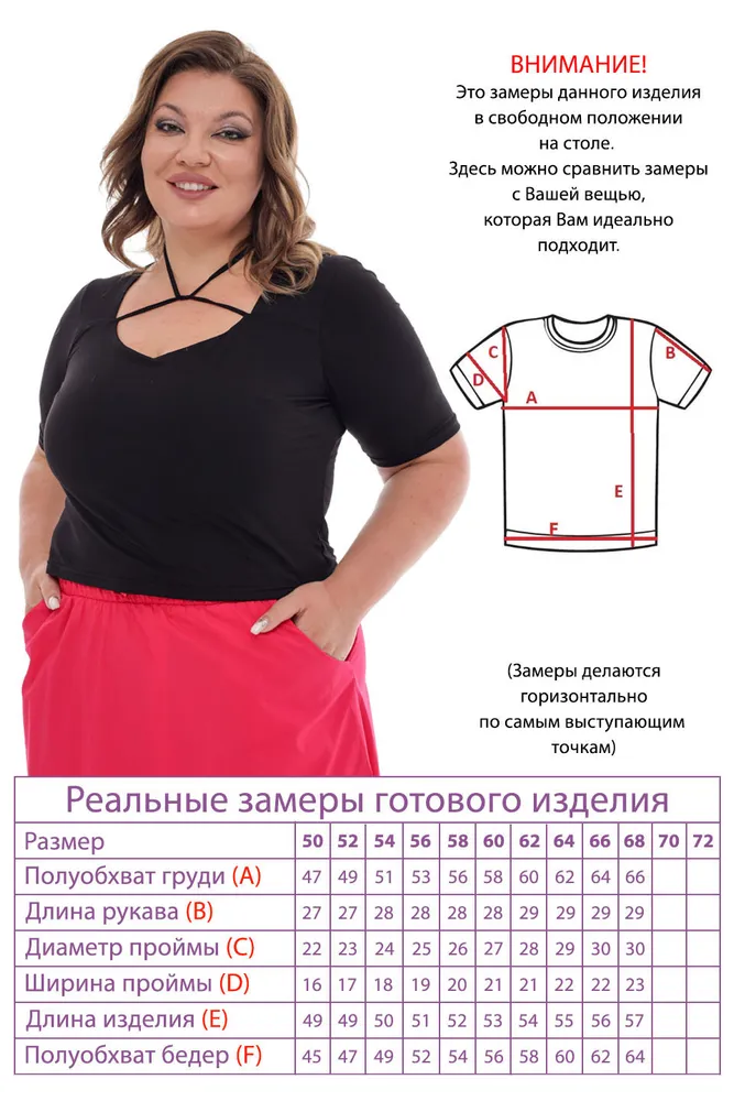 Футболка 3704 Fabrika