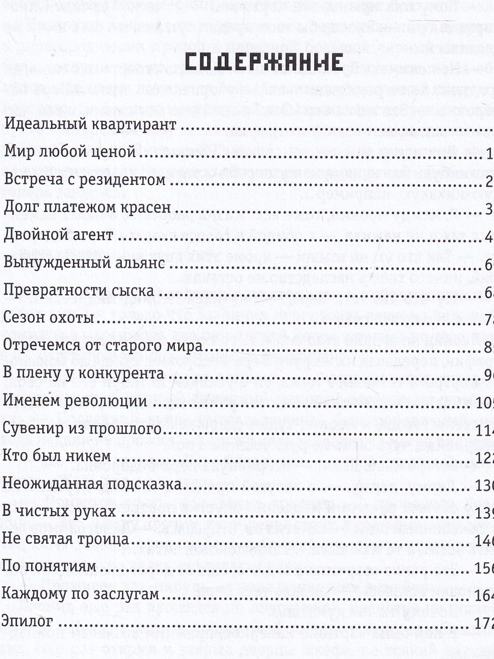 Бриллиантовая пыль