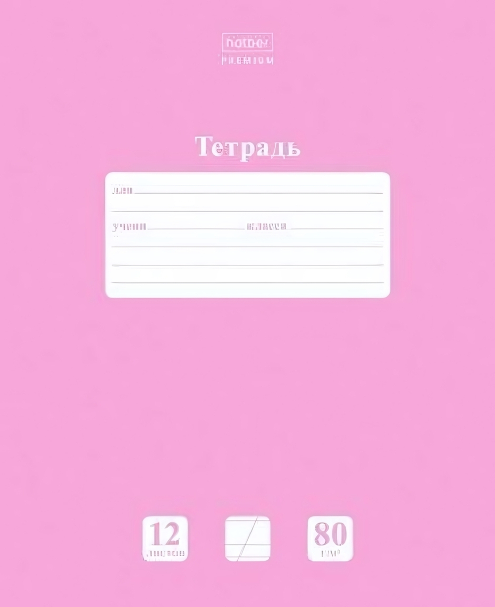 Тетрадь А5 12л. косая линия "NEWtone PASTEL Пион" (Хатбер)