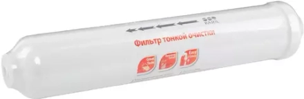 Фильтр угольный тонкой очистки IL-11W-C (на резьбу) R