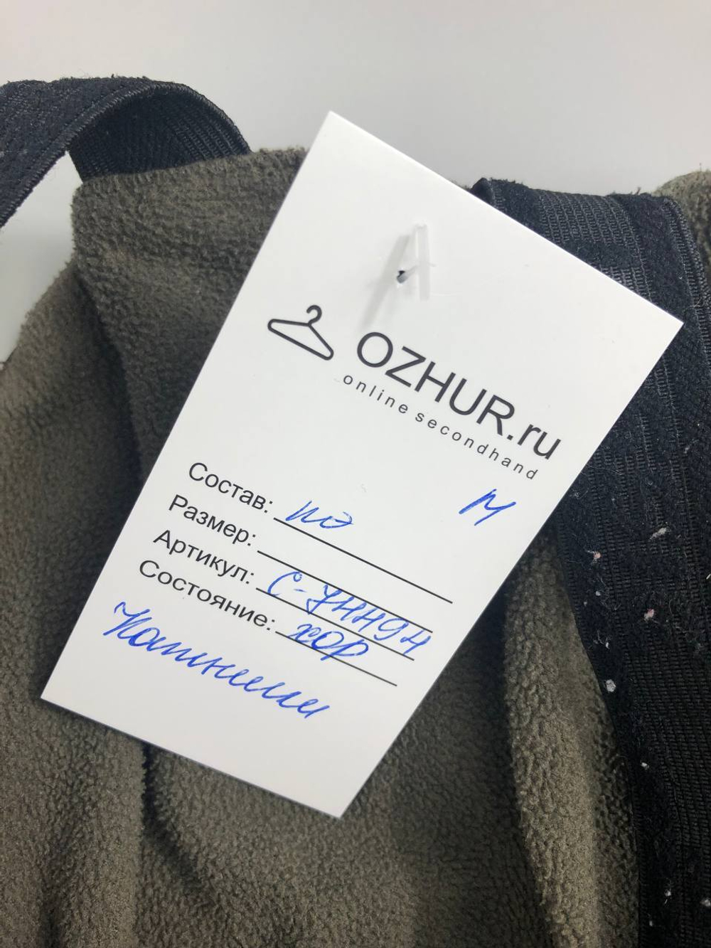 Полукомбинезон демисезонный на 9 месяцев