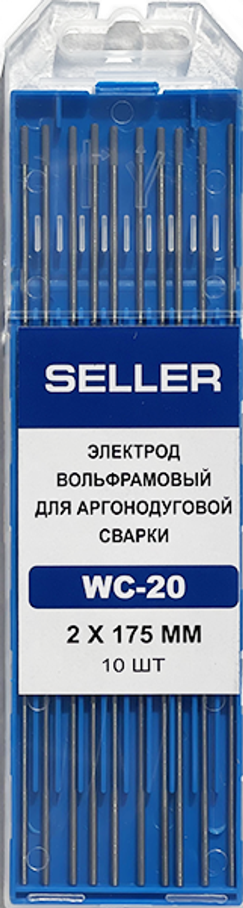 Электроды SELLER WC–20/серый