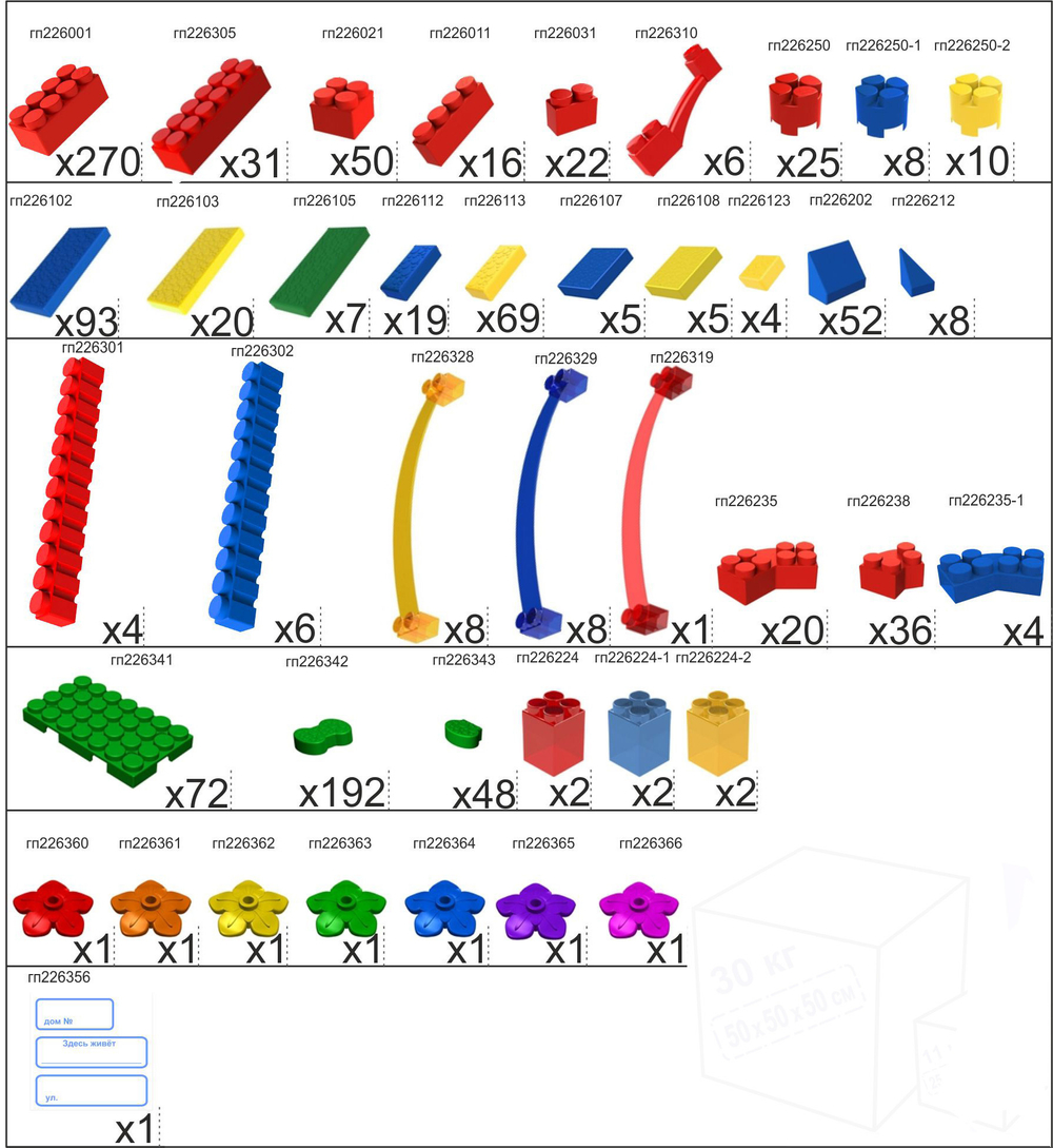 Конструктор Leco Дворцы GigaBloks 10"