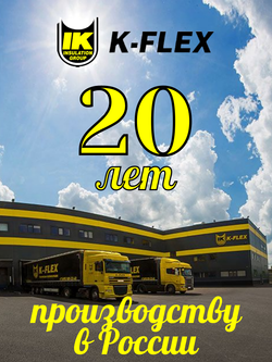 Рулон теплоизоляции из вспененного каучука самоклеящийся K-FLEX ST AD