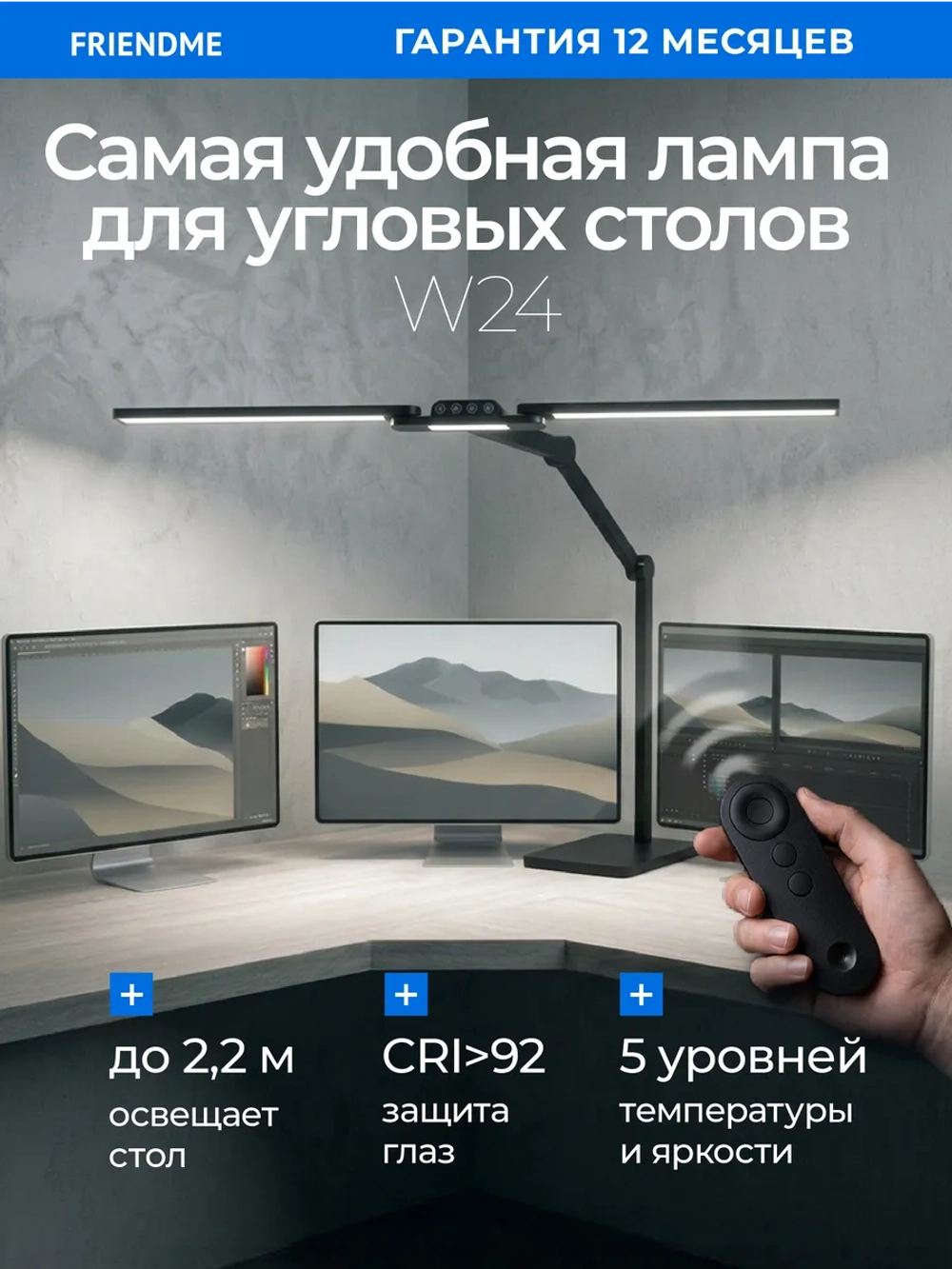 Светильник FRIENDME бестеневой настольный на струбцине светодиодный No. 14 черная с тройным источником света. Яркость - 1300 lum. 24W.