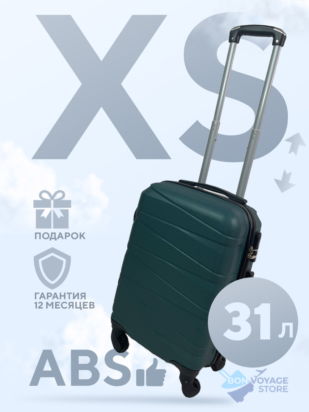 Ручная кладь Bon-Voyage Model Ten, Темно-зеленый, XS