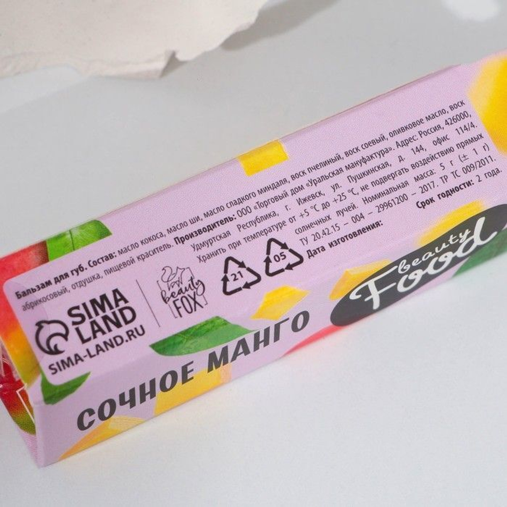 Бальзам для губ Food Beauty со вкусом манго