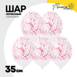 Шар латексный 35см Мрамор (Белый)