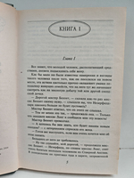 Гордость и предубеждение