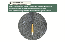 WILD MONSTER long carbon conical