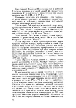 Путешествие по недрам планет. Популярная литература | Ф.Ю. Зигель