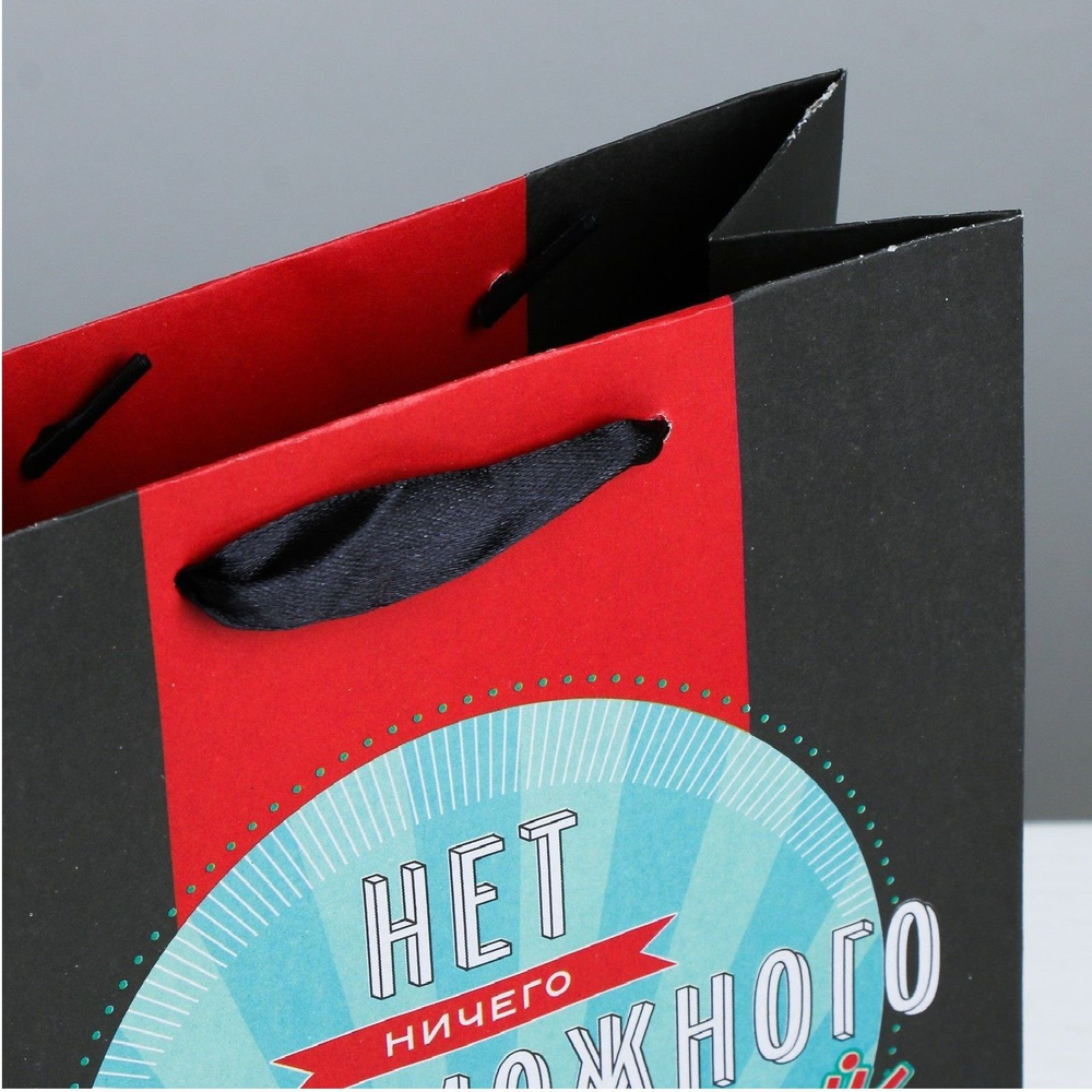 Подарочный пакет Мистер совершенство - 15 х 12 см. (Цвет: черный)