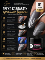 Гель-краска без липкого слоя 5г банка Белый