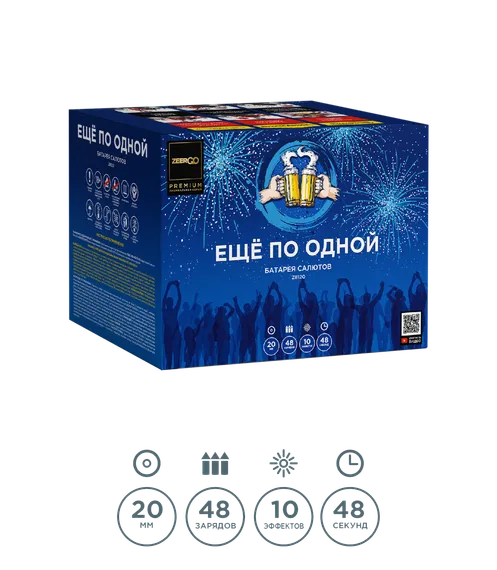 Еще по одной 0,8" х 48  Z8120