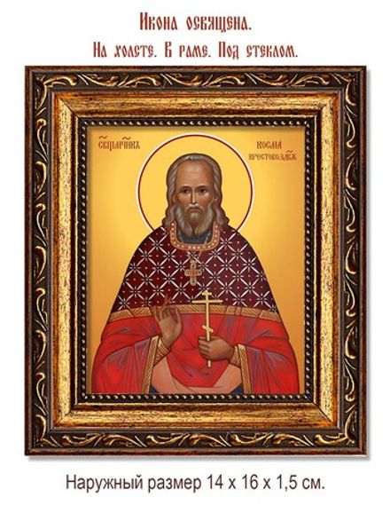 Косма (Коротких) Крестовоздвиженский священномученик. Икона на холсте.
