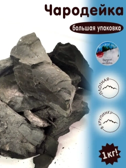 Глина для еды, пищевая, косметическая 1кг.