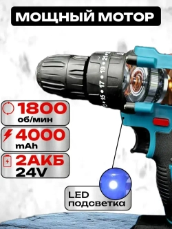 Дрель-шуруповерт 48v / Шуруповерт аккумуляторный 48 вт с набором 60 Нм, 2 АКБ Li-ion, 2.0 Ач, 2 скорости