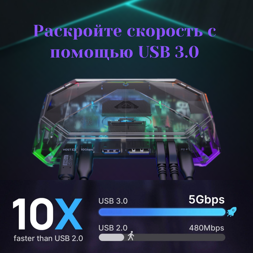 Док-станция 8-в-1 прозрачная с RGB-подсветкой JSAUX HB0801S