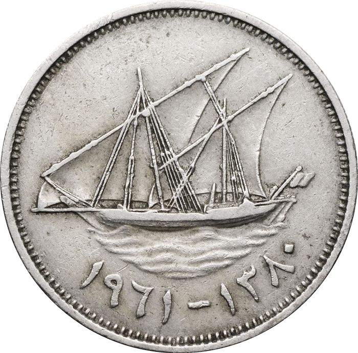 50 филсов 1962-2011 Кувейт XF