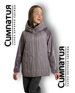 Куртка в нежном пудрово-фиолетовом цвете