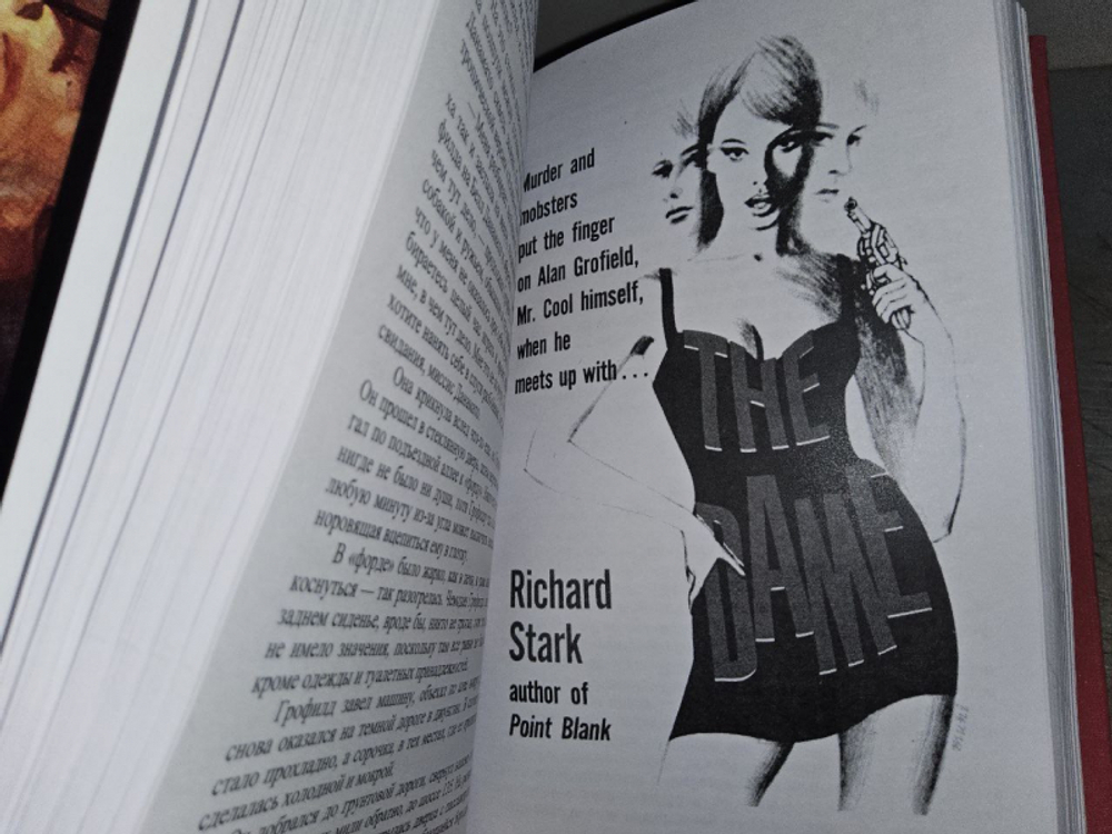 Белая ворона