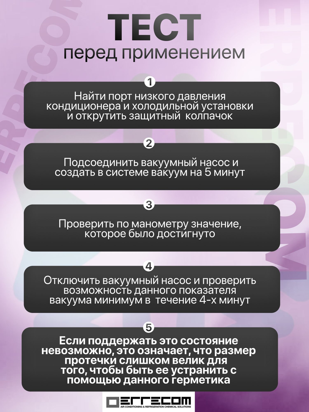 Герметик Extreme ULTRA 6 мл с адаптерами для систем сервисного и автомобильного кондиционирования