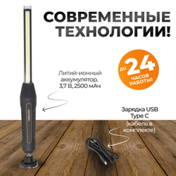 WDK-1054013 Светодиодный аккумуляторный фонарь, 800 Лм