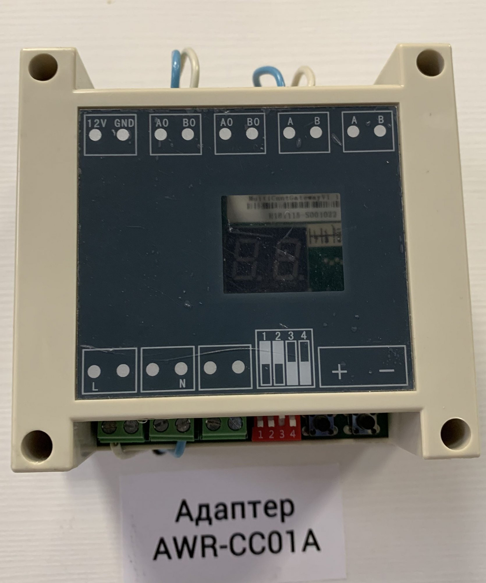 Адаптер AWR-CC01A к центральному пульту