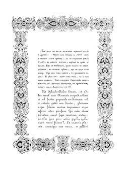 Описание войны великого князя Святослава Игоревича против болгар и греков в 967-971 годах | А. Д. Чертков