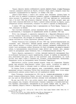 История 10-го пехотного Новоингерманландского полка | Пирожников А.И.