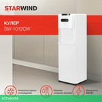Кулер для воды Starwind SW-1012CW белый