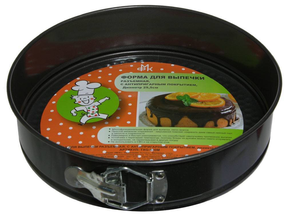 Форма для выпечки 25,5см разъемная, с антипригарным покрытием