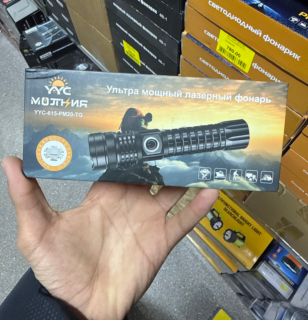 Фонарик ручной светодиодный YYC-615-P90