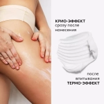 MISSHA Антицеллюлитный гель Hot Burning для тела с разогревающим эффектом, 200 мл