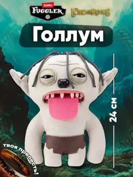 Мягкая игрушка Zuru Фуглер Fuggler Властелин колец Голлум