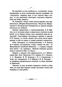 Н.М. Карамзин, автор «Писем русского путешественника» | В.В. Сиповский