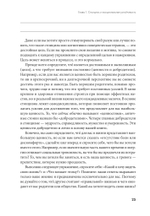 Воспитай в себе стоика