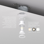 DK2081-WH Встраиваемый точечный светильник для натяжных ПВХ потолков INVIZ, IP 20, до 9 Вт, GU10, LED, белый, ABS-пластик