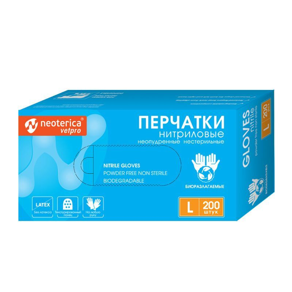 Перчатки нитриловые биоразлагаемые Neoterica Vetpro, размер L, 100 пар (200 шт.)