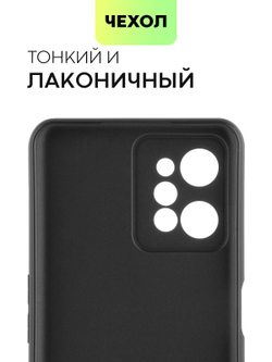 Чехол BROSCORP для realme C31 оптом (арт. RM-C31-COLOURFUL-BLACK)