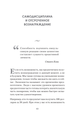 Сила воли. 10 шагов превращения "Надо" в "Хочу!"