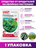 ИНСЕКТИЦИД АВГУСТ ПИНОЦИД ДЛЯ ХВОЙНЫХ ОТ КОМПЛЕКСА ВРЕДИТЕЛЕЙ 2МЛ