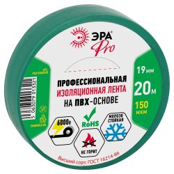 Изолента ЭРА PRO PRO150GREEN ПВХ профессиональная 19мм х 20м 150 мкм, зеленая | Изолента